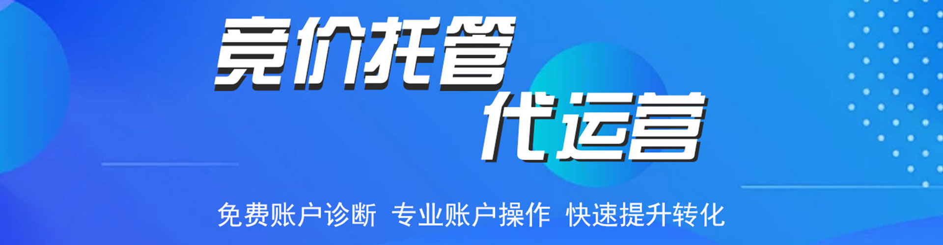 天山sem主管